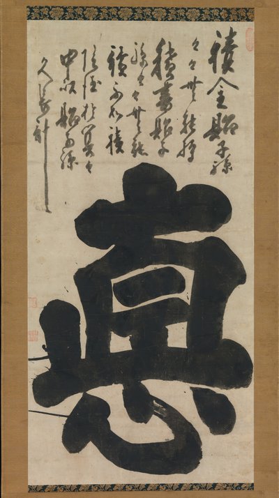 Virtud Toku, mediados del siglo XVIII de Hakuin Ekaku