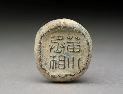 Sello, provincia de Shandong de Han Dynasty Chinese School