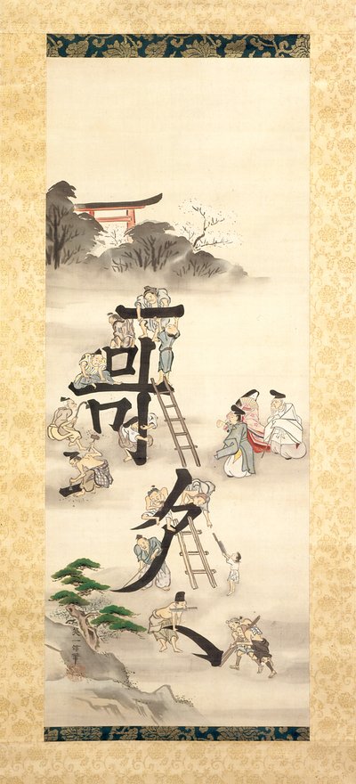 Building Poetry (tinta y color sobre seda) de Hanabusa Itcho