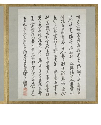 Prefacio del Álbum de caligrafía y pinturas de Hansai Hosoai