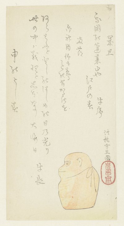 un mono de juguete de Hasegawa Settan