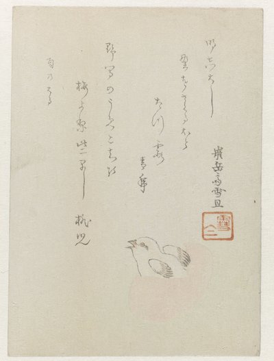 Pollito saliendo del huevo de Hasegawa Settan