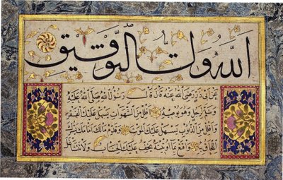 Hoja de álbum de una Muraqqa de Hafiz Osman (MIK I. 1985.11.3) de Hafız Osman