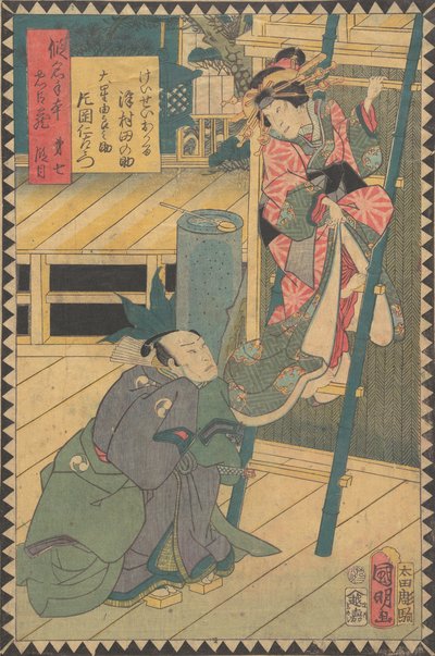 Acto III Dai sandanme: Actores Bando Hikosaburo V como Hayano Kanpei, 1862 Bunkyu 2, 6º mes de Hirasawa Kuniaki