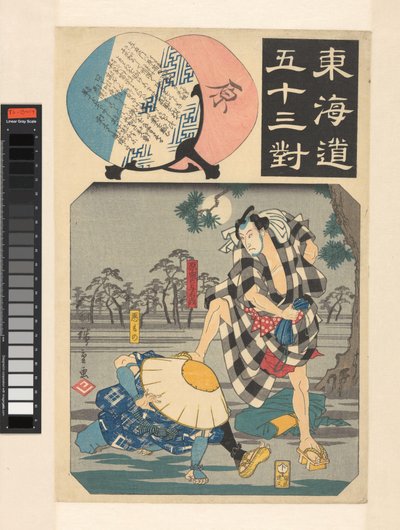 Cincuenta y tres paralelos de la carretera de Tokaido (título de la serie en el objeto) de Hiroshige (I) , Utagawa