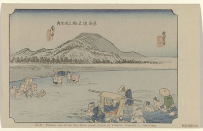 Fuchú No. 20. Fuchu: uno de los cincuenta y tres lugares señalados en Tokaido, pintado por Hiroshige (título sobre el objeto) De Tôkaidô van Hiroshige (título de la serie) Hiroshige no fude Tôkaidô (título de serie sobre objeto) de Hiroshige (I) , Utagawa