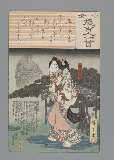 Ogura Imitación de los cien poemas (título de la serie) de Hiroshige (I) , Utagawa