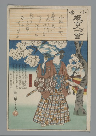 Ogura Imitación de los cien poemas (título de la serie) de Hiroshige (I) , Utagawa
