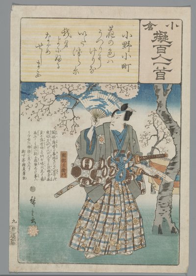 Ogura Imitación de los cien poemas (título de la serie) de Hiroshige (I) , Utagawa