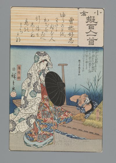 Ogura Imitación de los cien poemas (título de la serie) de Hiroshige (I) , Utagawa