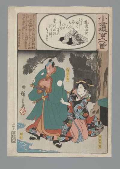 Ogura Imitación de los cien poemas (título de la serie) de Hiroshige (I) , Utagawa