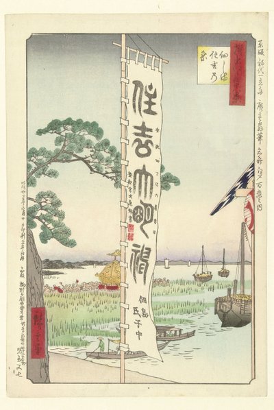 Festival Sumiyoshi en Tsukudajima Tsukudajima Sumiyoshi no Matsuri (título sobre objeto) Een selectie van 48 gezichten op Edo (título de la serie) Senshutsu Edo yonjuhakkei (título de la serie sobre el objeto) de Hiroshige (I) , Utagawa