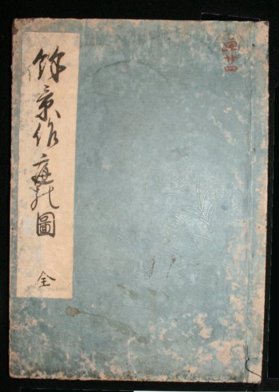 Yokei Tsukuri Niwa no Zu de Hishikawa Moronobu