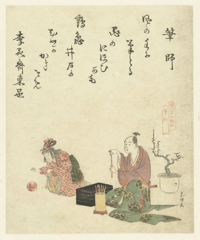 Un fabricante de cepillos en el trabajo de Hishikawa Sori