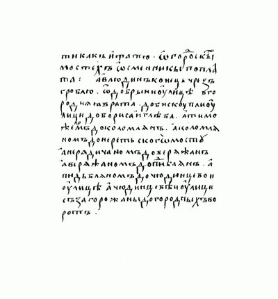Copia del manuscrito de Russkaya Pravda de Historical Document