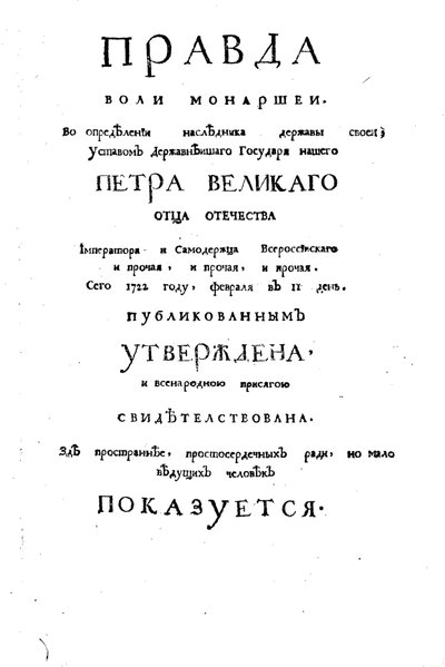 Portada del tratado de Theophan Prokopovich 