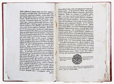 Doble página del tratado de Theophan Prokopovich Verdad sobre la Voluntad de los Monarcas, 1722 de Historical Document