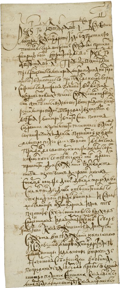 Carta de los monjes de Solovetsky rechazando los nuevos libros de servicio 8 de junio de 1658, 1658 de Historical Document