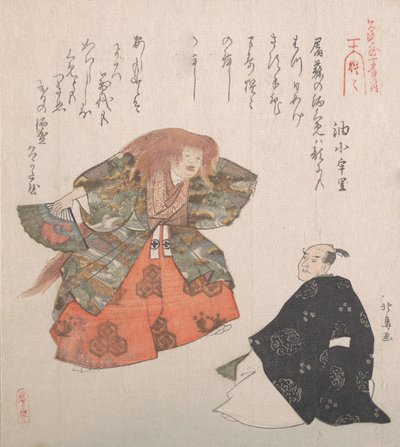 Escena de la danza Noh Shojo, siglo XIX de Hokuba
