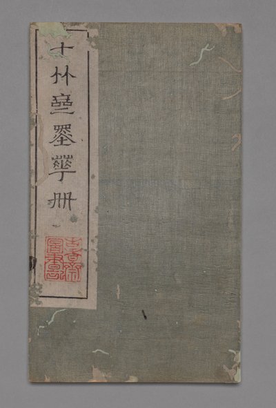 Ten Bamboo Studio Painting and Calligraphy Handbook (Shizhuzhai shuhua pu):  Miscellaneous de Hu Zhengyan