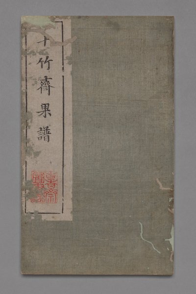 Manual de Pintura y Caligrafía del Estudio de los Diez Bambúes Shizhuzhai shuhua pu: Fruta, 1675-1800 de Hu Zhengyan