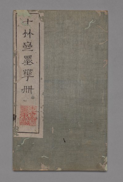 Manual de pintura y caligrafía del Estudio de los Diez Bambúes: Miscelánea de Hu Zhengyan