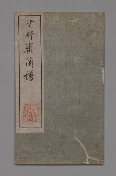 Manual de pintura y caligrafía del Estudio de los Diez Bambúes Shizhuzhai shuhua pu: Orquídeas, 1675-1800 de Hu Zhengyan