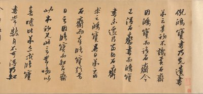 Caligrafía conjunta de Huang Daozhou