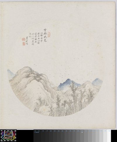 página del álbum de Hui Nian