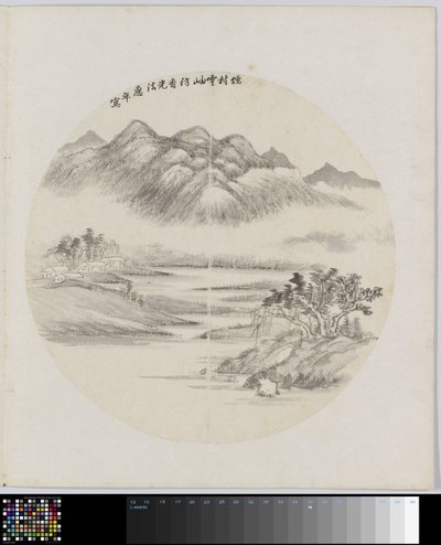 página del álbum de Hui Nian