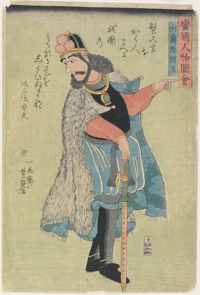Rey de Holanda, enero de 1861 de Ichieisai Yoshitsuya