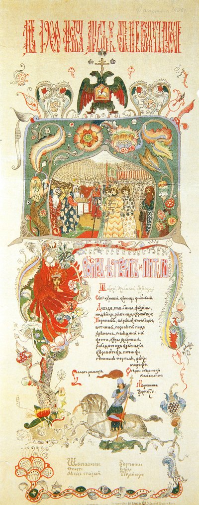 Menú de la comida de Pascua del 11 de abril de 1900 de Ignaty Nivinsky