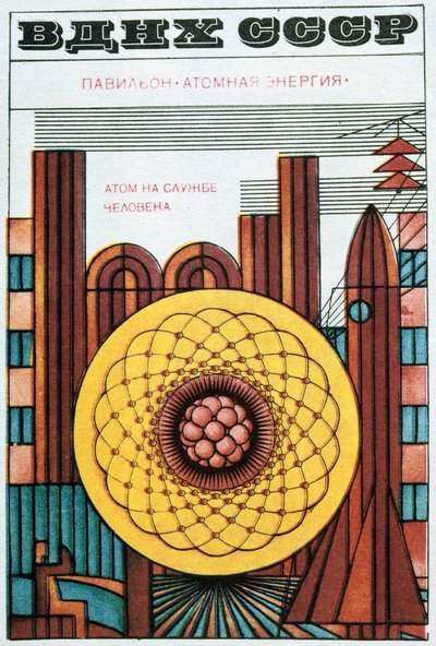 Exposición de Economía Rusa, 1970 de Igor Kravtsov