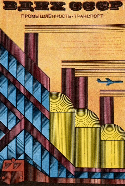 Exposición de Economía Rusa, 1970 de Igor Kravtsov