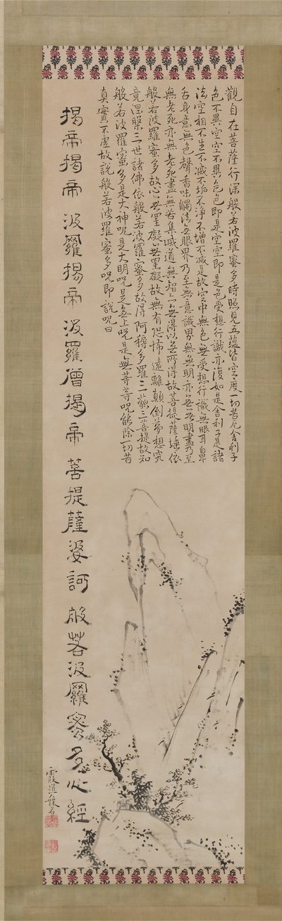 Sutra del Corazón Hannya Shingyo y paisaje de Ike no Taiga