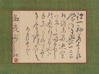 Carta dirigida a Aoki Shukuya, siglo XVIII de Ike no Taiga