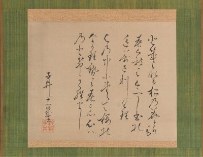 Dos poemas de la colección de poemas antiguos y modernos Kokin wakashu, 1734 de Ike no Taiga