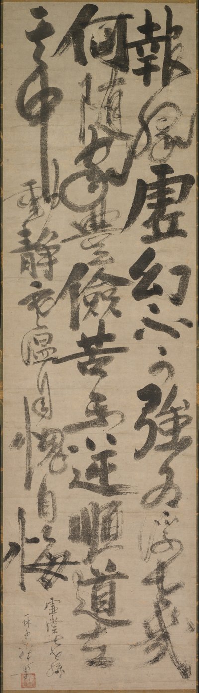 Reflexiones del sacerdote Foyen de Ikkyū Sōjun