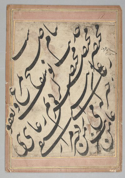 Panel de caligrafía de Imad Al Hassani