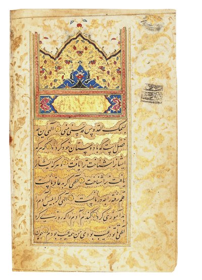Copia de un manuscrito de 1582 de Imad Al Hassani