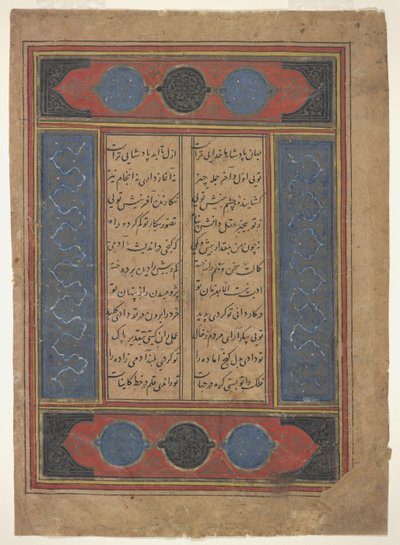 Folio de un Khamsa de Indian School