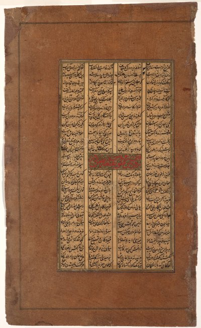 Gudarz y Tus preguntan a Kay Kavus sobre la entronización de Kay Khusrau de Indian School
