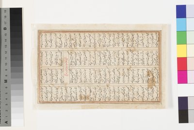 Khusrau II Parviz y Bahram Chobin: La segunda batalla de Indian School