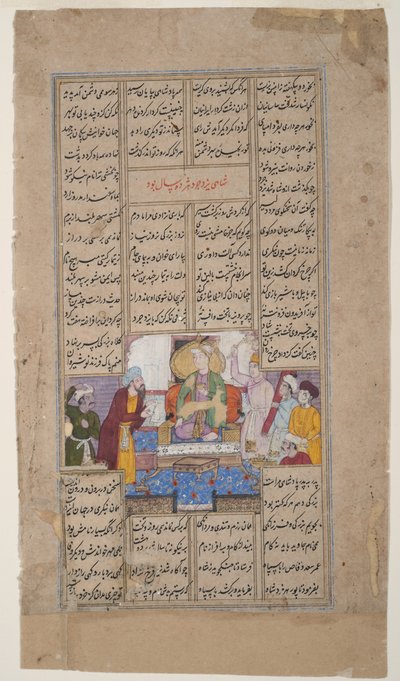 Un rey recibe a una persona con un pergamino, del Shahnama de Firdousi de Indian School