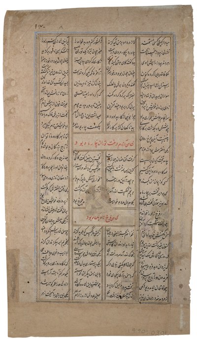 Un rey recibe a una persona con un pergamino, del Shahnama de Firdousi de Indian School