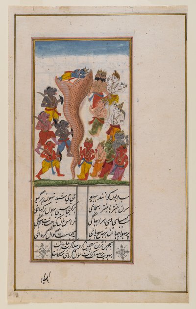 Krishna Domina a la Serpiente Aghasura, Página de un Manuscrito Hindú no Identificado de Indian School