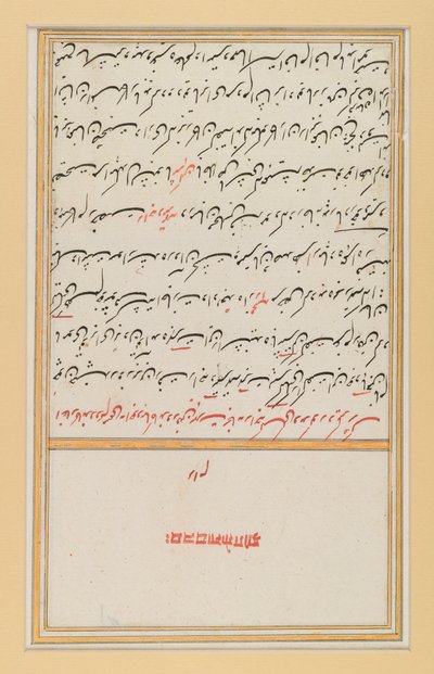 Hoja de un manuscrito del Diván de Hafiz, siglos XVII-XIX de Indian School