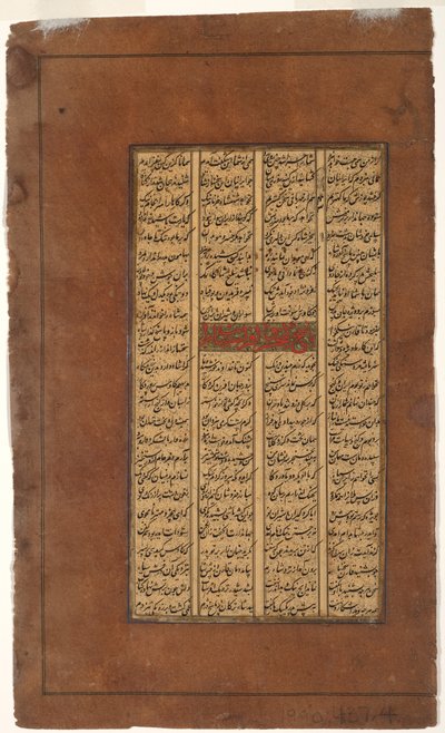 Rustam aconseja a Kay Khusrau sobre el combate con Afrasiyab de Indian School
