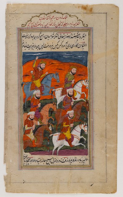 La Batalla de Ibrahim, Hoja Separada del Épico de los Doce Levantamientos de Indian School