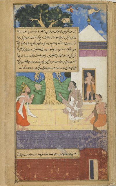 Dasaratha pregunta a Durvasas sobre el destino de sus descendientes de Indian School
